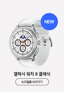 °¶·°½Ã ¿öÄ¡8 Ŭ·¡½Ä