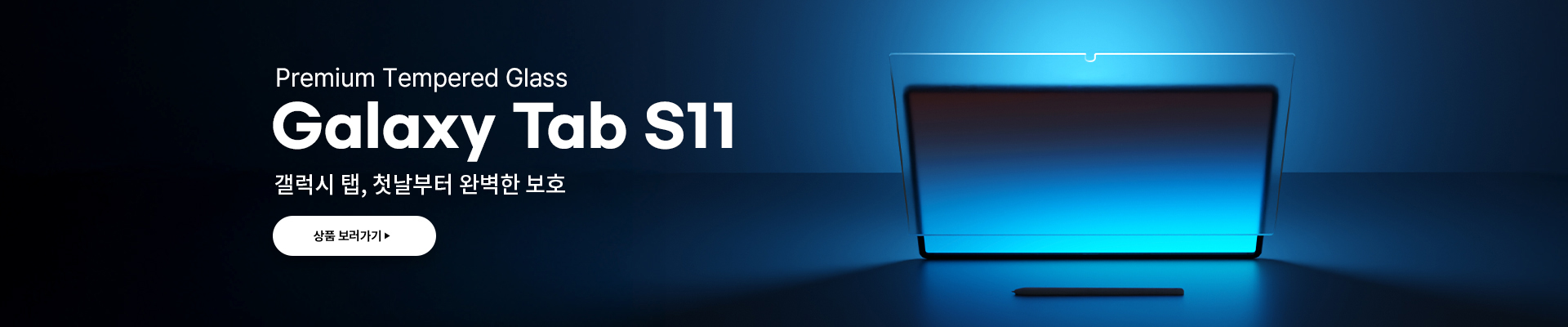  S11ø